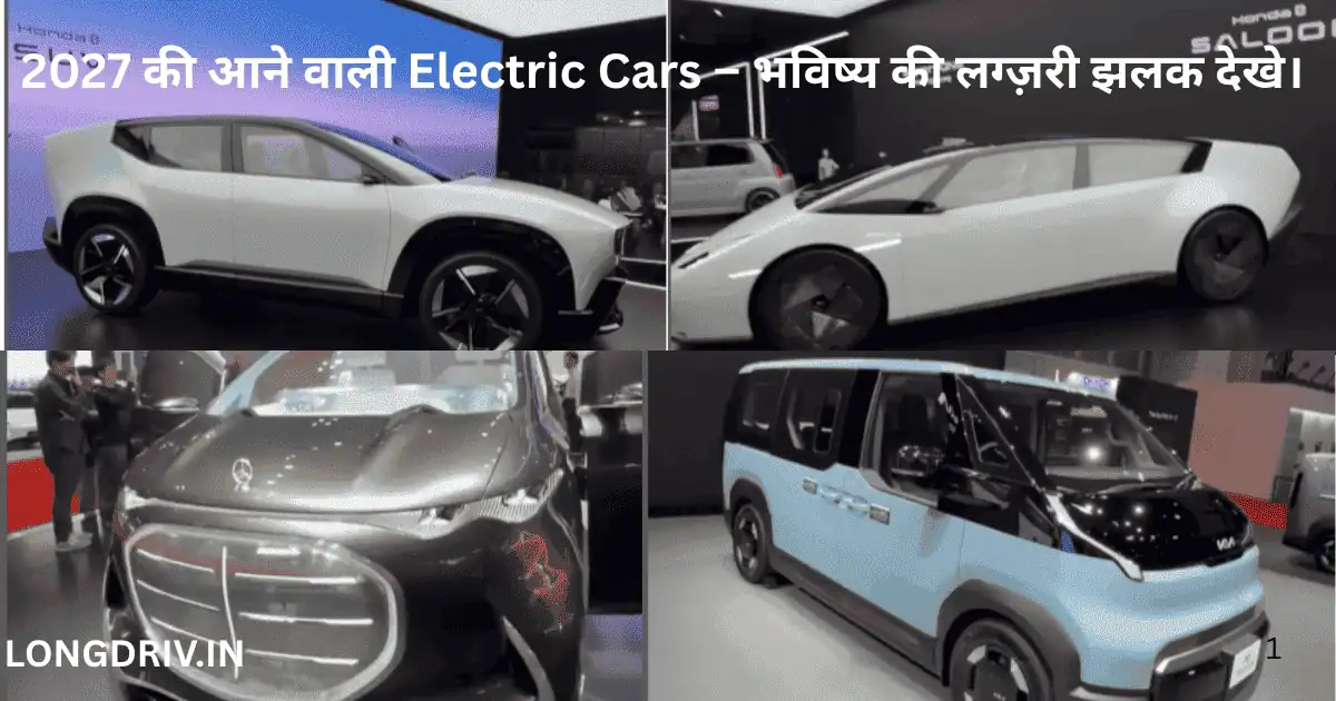 2027 में आने वाली 4 नई इलेक्ट्रिक कारें – Mercedes Vision V, Honda 0 Series, Honda EV SUV और kia PV5, जो भविष्य के EV सेगमेंट को बदल देंगी।
